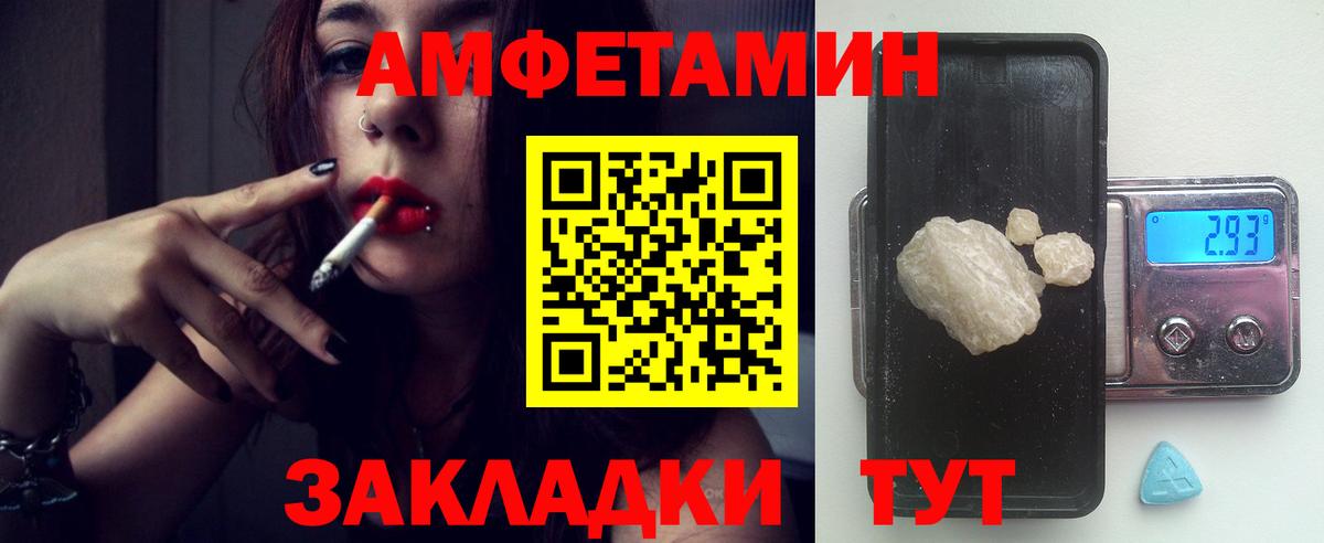Бердск  АМФЕТАМИН  Вход с VPN  АМФ Premium 