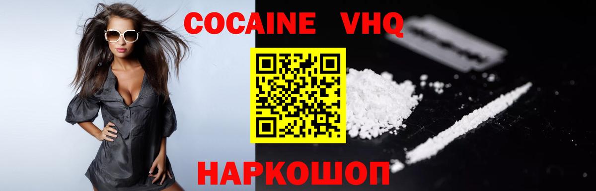 Cocaine Fish Scale Бердск