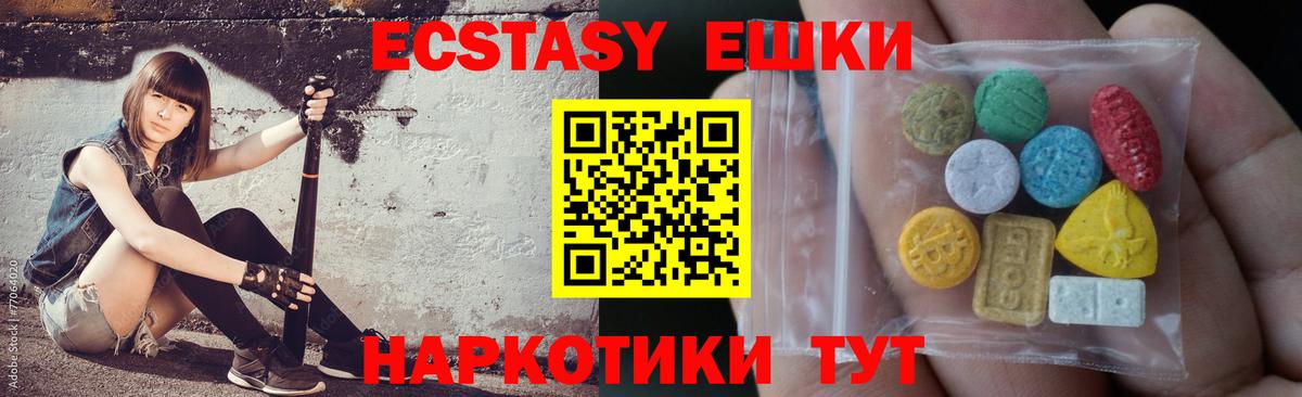 закладка  Вход с VPN  Бердск  дарк нет клад  Ecstasy  Экстази Punisher 
