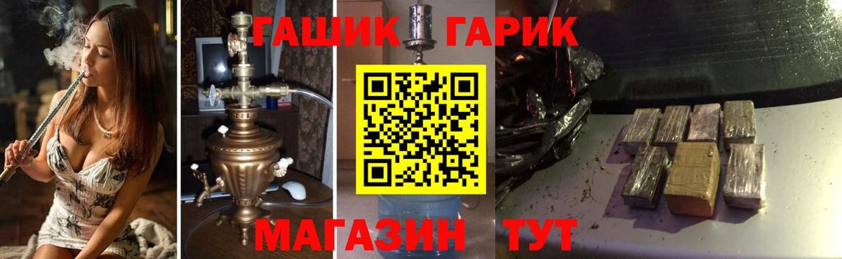 Бердск  ГАШИШ VHQ  Гашиш убойный  Вход с VPN 