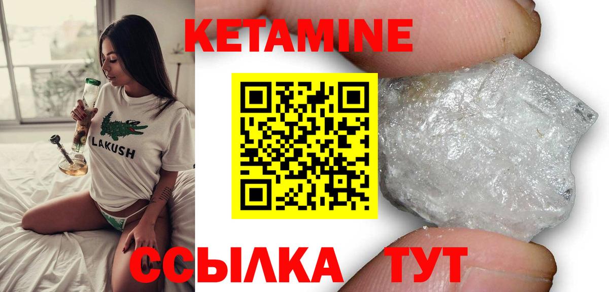 КЕТАМИН VHQ  Кетамин VHQ  Вход с VPN  Бердск 