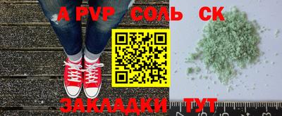 ALPHA-PVP Анжеро-Судженск