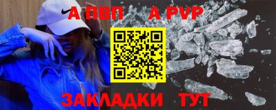 ALPHA-PVP Анжеро-Судженск