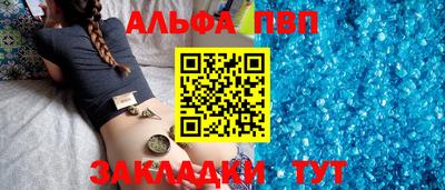 альфа пвп VHQ Анапа