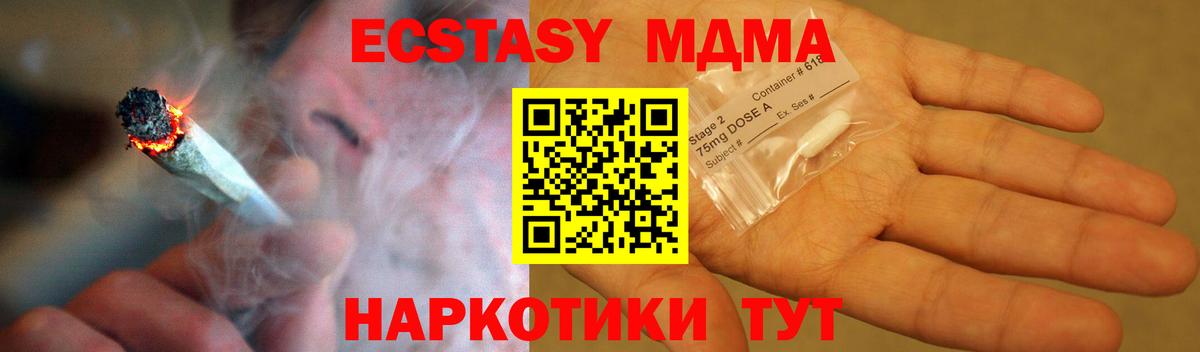 МДМА crystal  MDMA  Бердск  Вход с VPN 