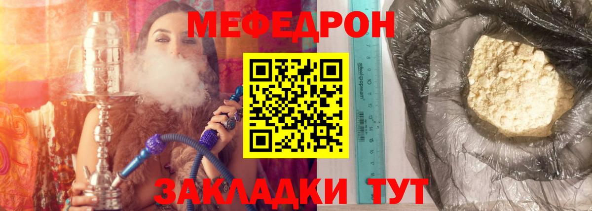 Мефедрон мука Бердск