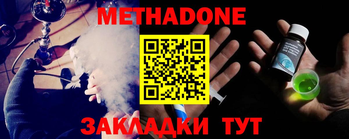 МЕТАДОН мёд Бердск