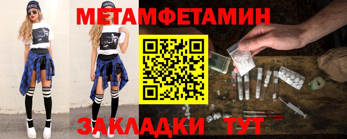 МЕТАМФЕТАМИН  Вход с VPN  Бердск  Метамфетамин мет 