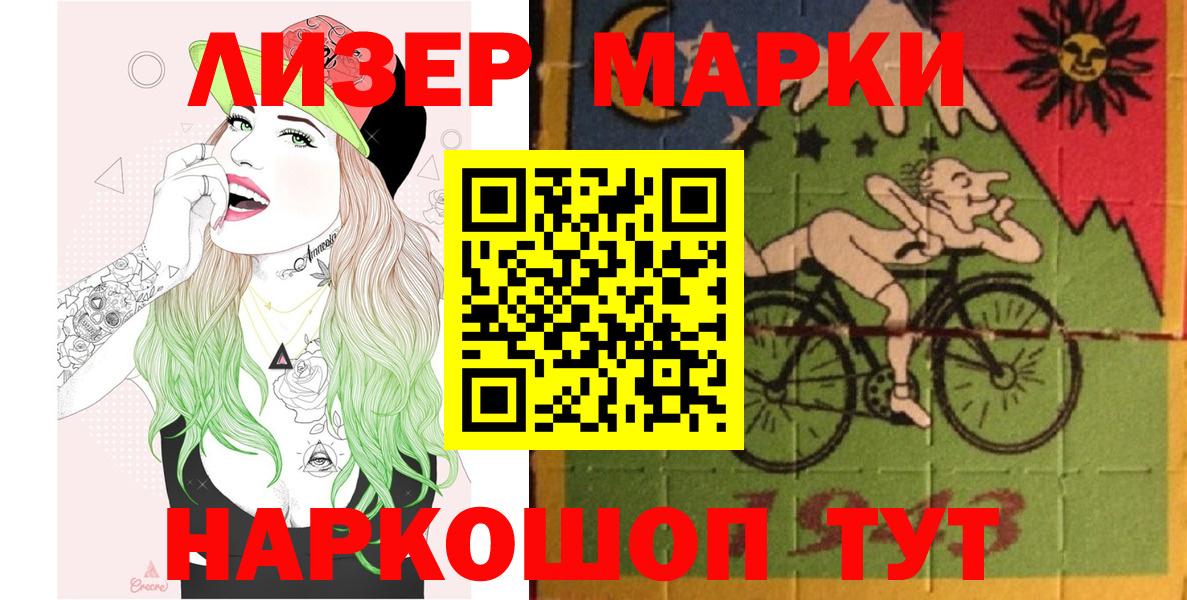 Наркотические марки 1,8мг  Вход с VPN  Бердск  Наркотические марки 1,8мг 