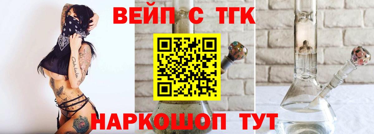 Дистиллят ТГК Wax Бердск