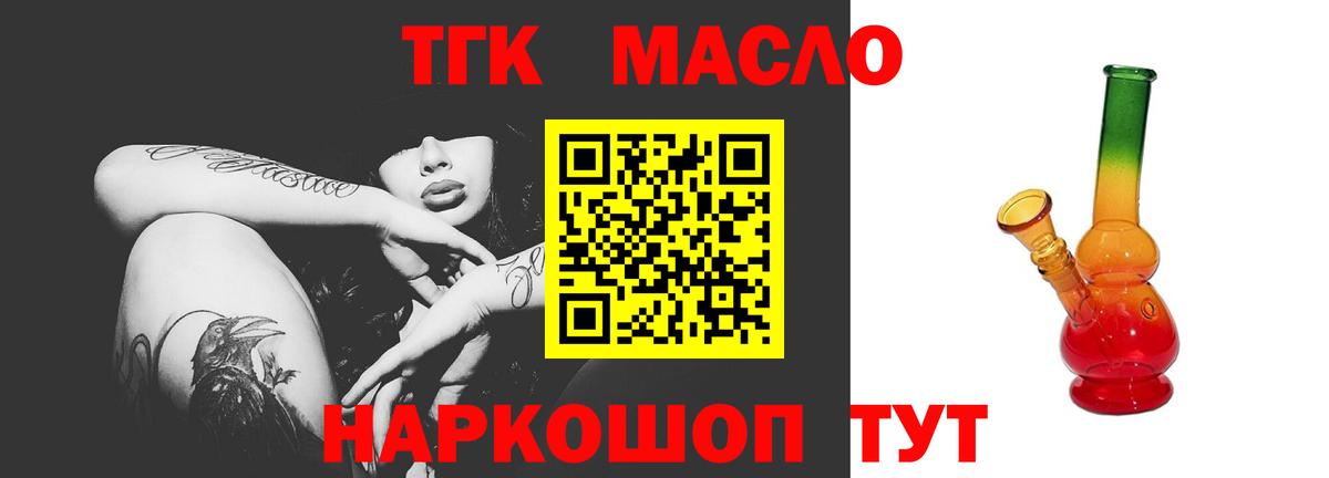 ТГК Wax  Вход с VPN  Бердск 